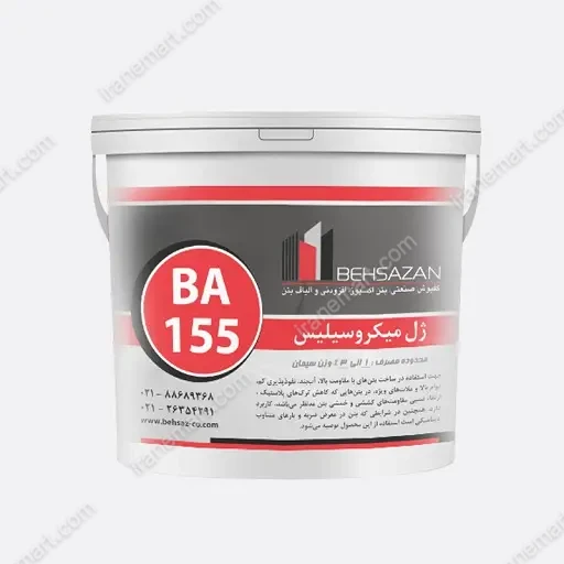 ژل میکروسیلیس BA155