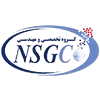 مهندسی تخصصی NSGC